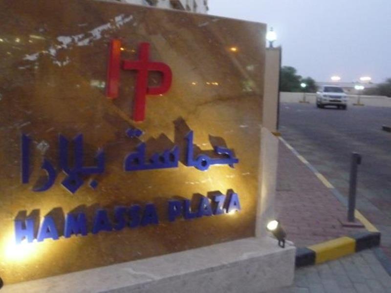Hamasa Plaza Hotel Ель-Бураймі Екстер'єр фото